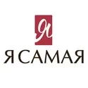 Я самая