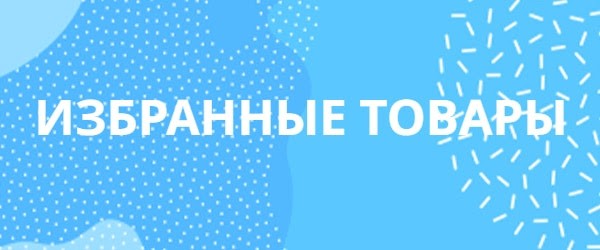 SNGtorg –  Оптовый интернет - магазин promo